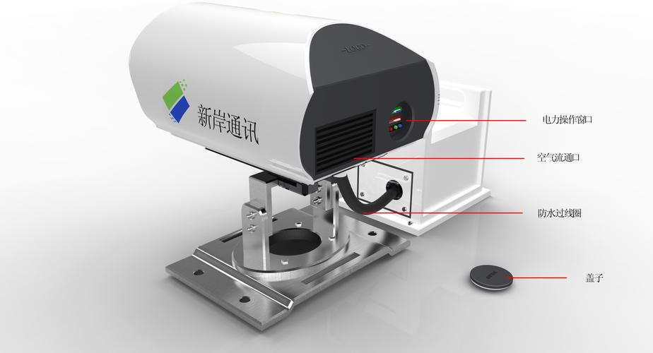 户外通讯设备外观设计招标