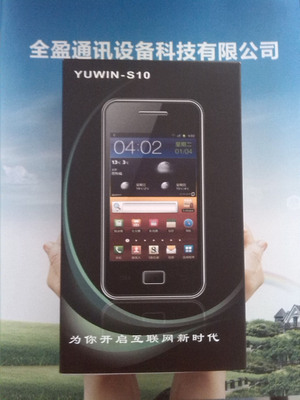 【低价批发电信智能单卡C网手机 全盈S10】价格,厂家,图片,手机,河源全盈通讯设备科技-
