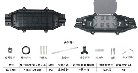 慈溪市宏联通信设备_产品信息