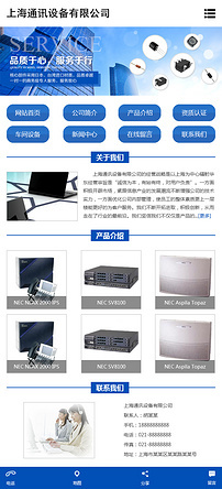通讯设备 设备展示 手机网站图片_通讯设备 设备展示 手机网站素材_通讯设备 设备展示 手机网站模板下载-VIP素材_第1页